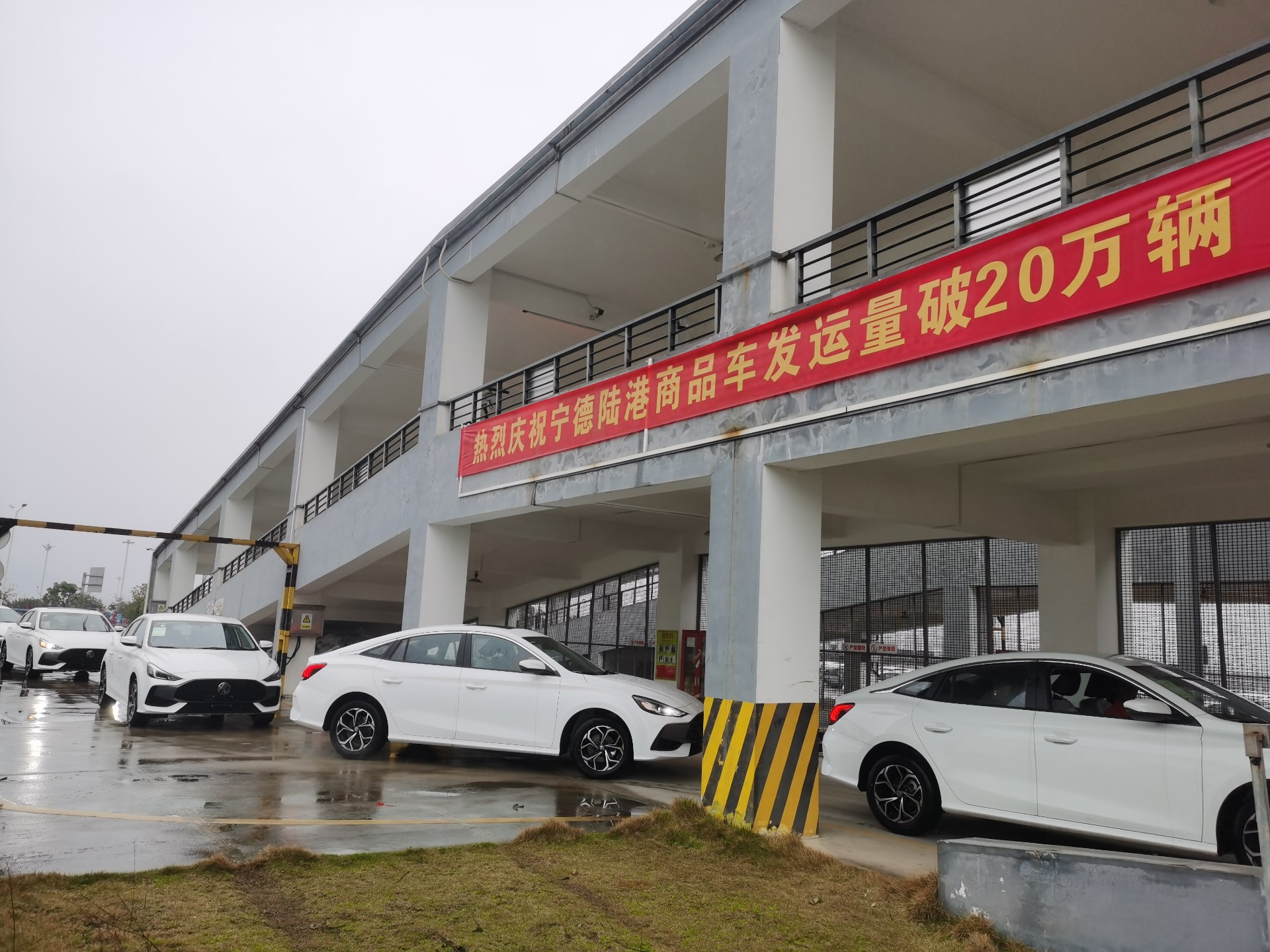 突破20萬臺(tái)！寧德陸港喜提首季“開門紅”，張長明拍攝2.jpg